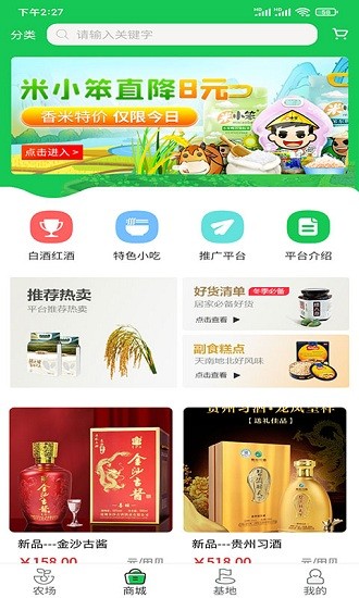 德冠中香田智慧農(nóng)場(chǎng) v2.0.3 安卓版 1