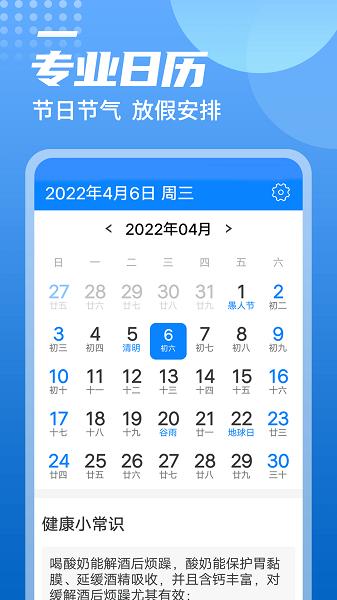青春中華天氣app v1.0.0 安卓版 0