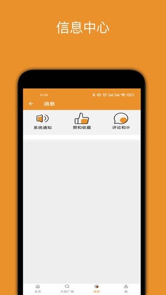 廣場(chǎng)舞大媽手機(jī)版 v2.2.8 安卓版 1