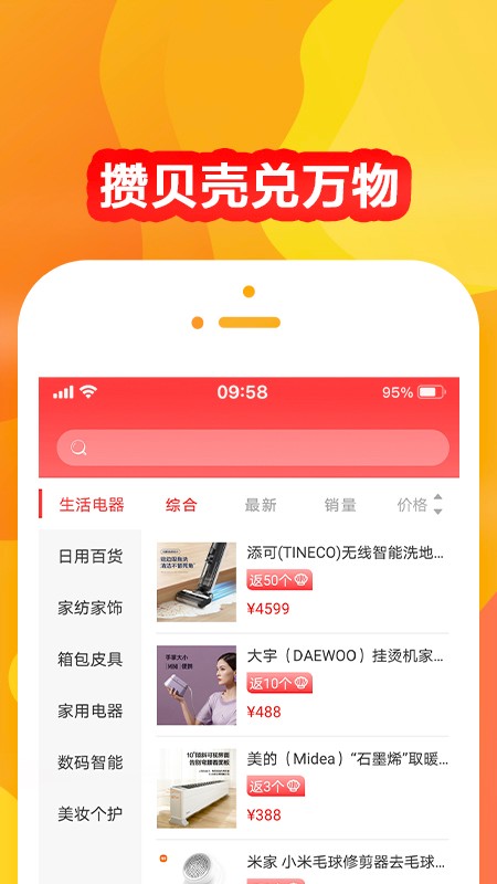 貝福優(yōu)選app v1.1.0 安卓版 0