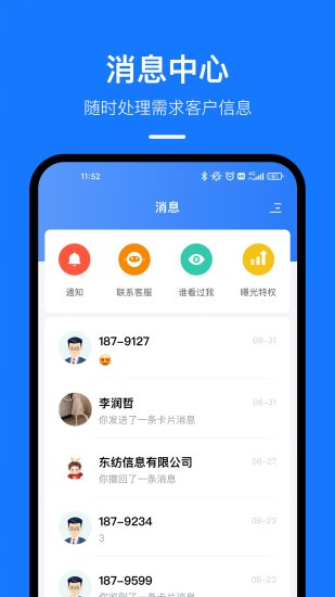 東紡云工廠app v1.8.4 安卓版 2