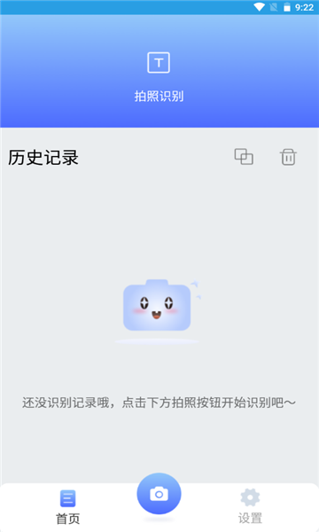 圖文轉(zhuǎn)換王手機(jī)版