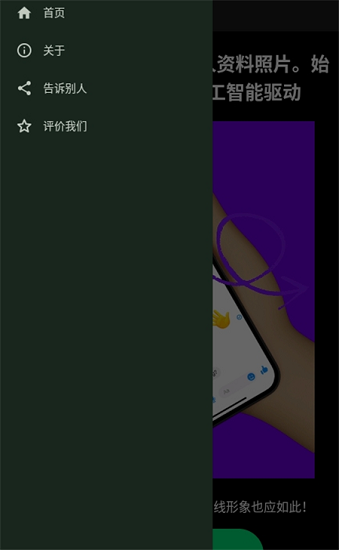新頭像New Profile Pic v0.5.0 安卓版 0
