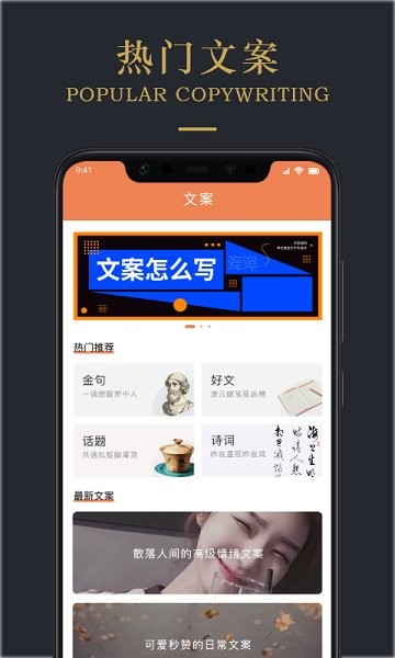 頂尖文案最新版2
