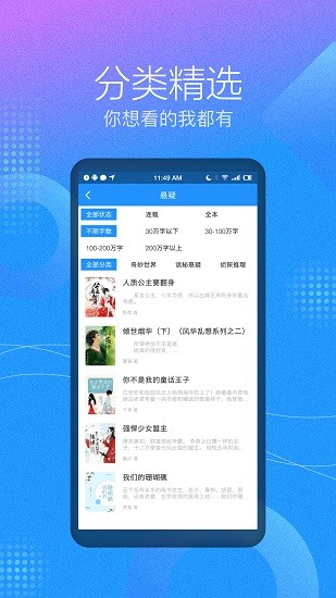 精靈txt全本免費閱讀小說 v0.0.1 安卓版 2