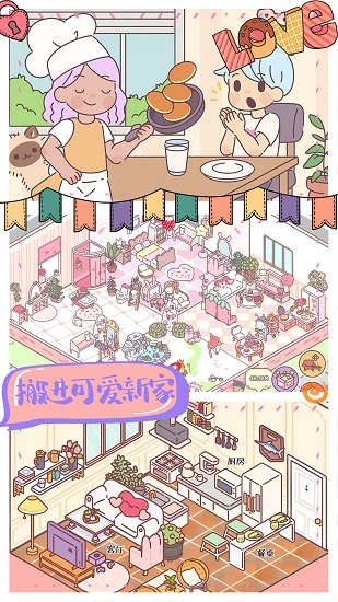 我的室友女朋友戀愛手游 v1.0 安卓版 3