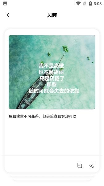 最強(qiáng)文案來襲 v1.1 安卓版 1