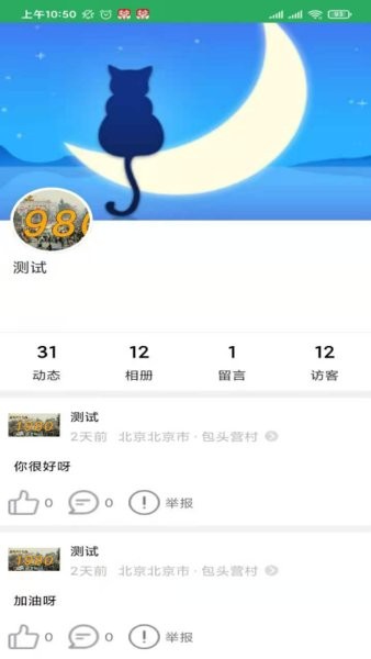 俺們村手機(jī)版 v2.1.8 安卓版 2