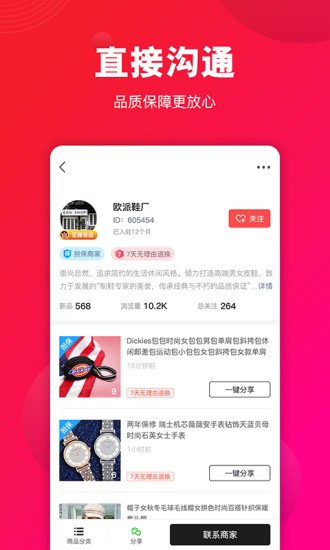 安福貨源網(wǎng) v4.1.6 安卓版 1