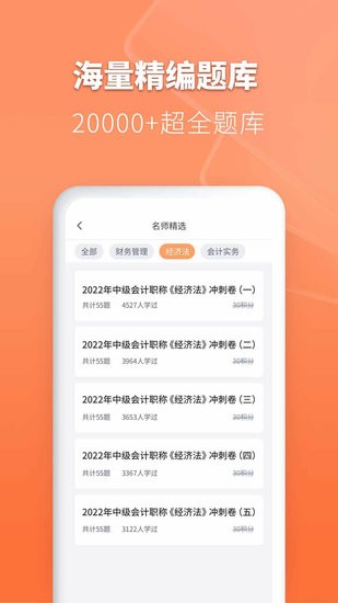 會計題庫自考王軟件3