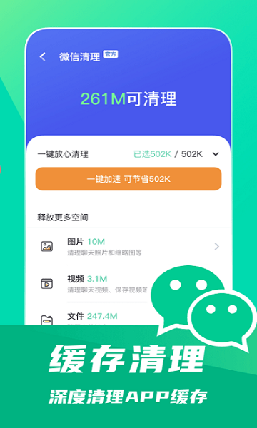 一鍵省電王app v1.0.0 安卓版 0