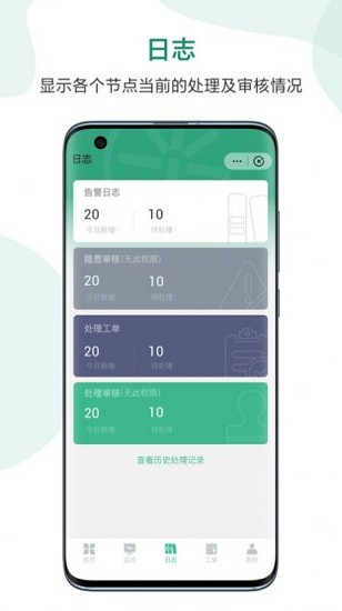 一眼消防最新版 v1.0.0 安卓版 0