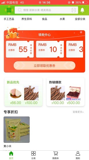 天欣隆商城 v1.0.4 安卓版 0