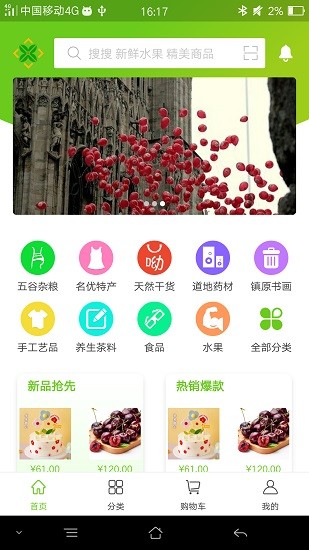 天欣隆商城手機版