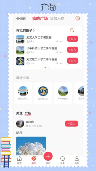 比鄰猩二手交易 v1.1.5 安卓版 0