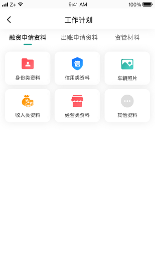 卡爾oa最新版 v1.3.03 安卓版 1