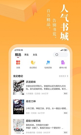 小書林app最新版 v1.2.0 安卓版 1