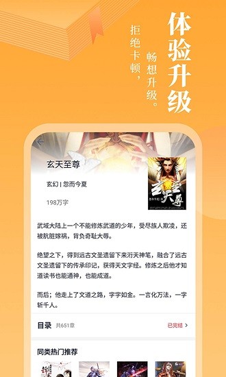 小書林app最新版 v1.2.0 安卓版 3
