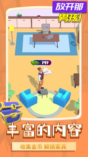 放開那男孩手游 放開那男孩游戲