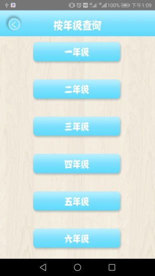 小學(xué)作文精讀app v1.9.1 最新版 2