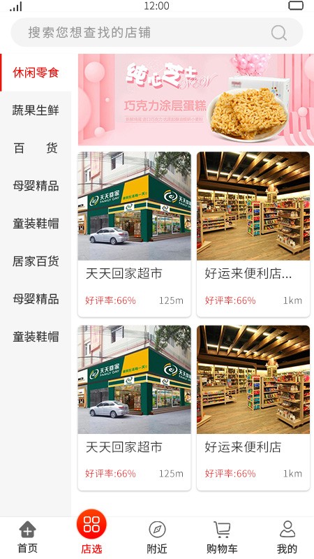 吾技購軟件 v1.0 安卓版 0