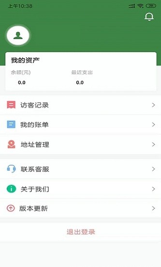 長沙縣機(jī)關(guān)后勤通 v1.0.2 安卓版 2
