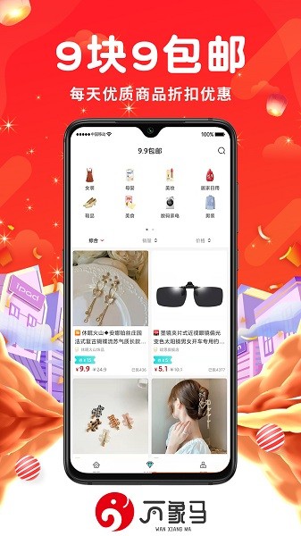 萬(wàn)象馬 v1.0.0 安卓版 0