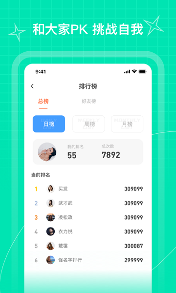 PICOOC跳繩app v1.2.8 安卓版 2