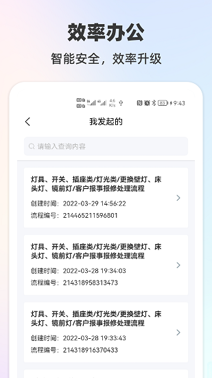 物業(yè)號(hào)73