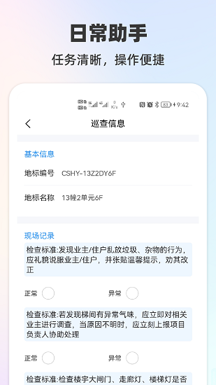 物業(yè)號(hào)72