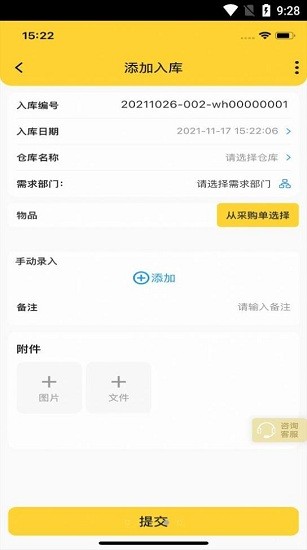 司馬工程軟件 v1.0.1 安卓版 3