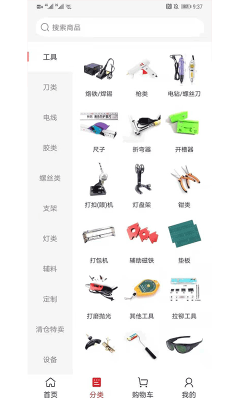 標識之家商城最新版0