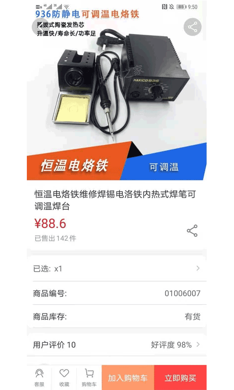 標識之家商城最新版2