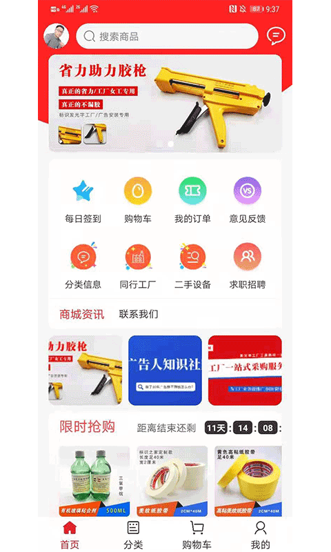 標識之家商城最新版1