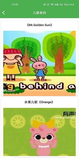 兒童英語趣繪本app0