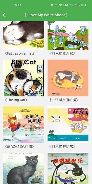 兒童英語趣繪本app2