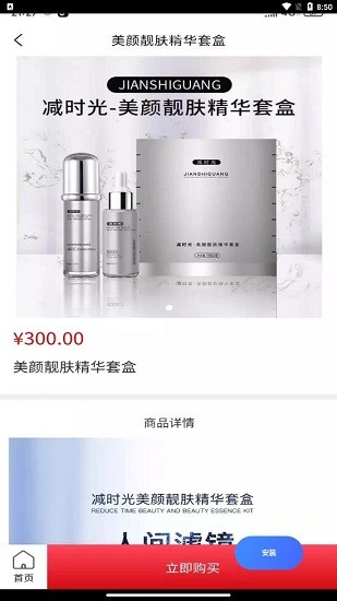 美造生活購物軟件 v1.0.0 安卓版 0