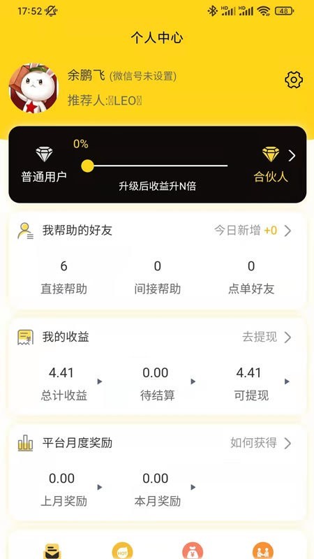 賺神免費版 v1.6.77 安卓版 1
