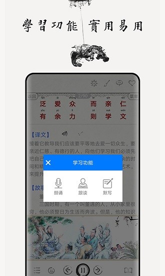 弟子規(guī)圖文版下載