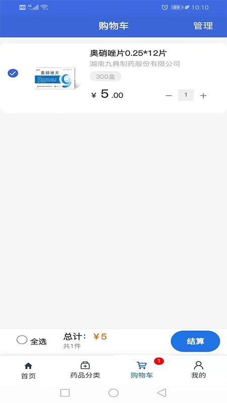 典譽(yù)康電商平臺(tái) v1.0.3 安卓版 1