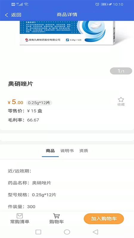 典譽(yù)康電商平臺(tái) v1.0.3 安卓版 2