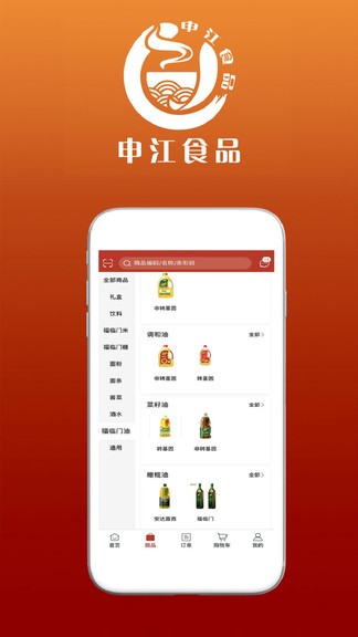 申江食品 v5.0.976 安卓版 0
