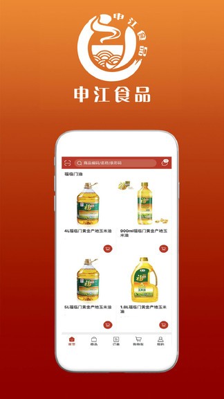 申江食品 v5.0.976 安卓版 2