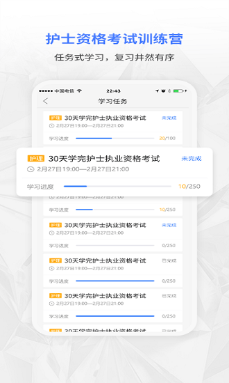 合源醫(yī)學(xué)教育平臺(tái) v1.7.1 最新版 0