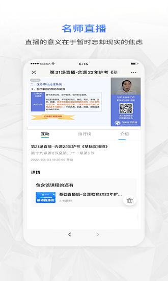 合源醫(yī)學(xué)教育平臺(tái) v1.7.1 最新版 1