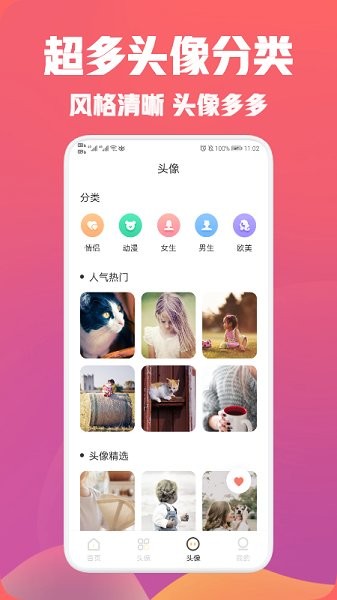 調(diào)皮穿山甲安卓版 v1.4 官方最新版 0