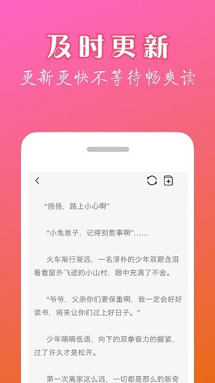 天機(jī)免費(fèi)小說平臺(tái) v1.0.5 安卓版 0