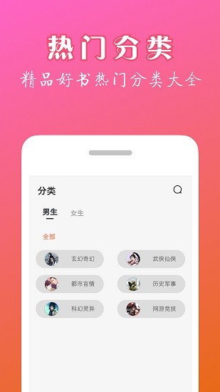 天機(jī)免費(fèi)小說平臺(tái) v1.0.5 安卓版 1