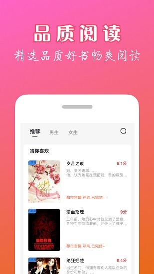 天機(jī)免費(fèi)小說平臺(tái) v1.0.5 安卓版 2