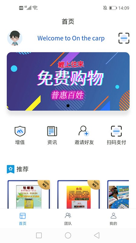 鯉上往來最新版 v1.5.2 安卓版 1